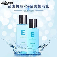 AVIGERSavigers艾薇格詩推薦酵素機能水乳皇后套裝男女補水保濕控油葵兒 酵素機能水+酵素機能乳 180ml 120