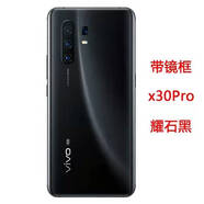vivo【品牌原裝】適用于vivo X30原玻璃后蓋X30Pro手機(jī)電池蓋外屏后殼 x30pro【后蓋】曜石黑 帶鏡框+背膠