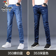 啄木鳥(niǎo)牛仔褲男秋冬新款褲子男修身彈力休閑褲男小直筒百搭加絨加厚男褲 BYJZ-353磨白藍+353深藍色 34