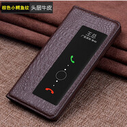 適用曼爾 華為p40pro+手機(jī)殼牛皮防摔全包智能真皮翻蓋皮套p40pro保護(hù)套p40個性鱷魚紋皮套 棕色小鱷魚紋 p40Pro+(帶加)