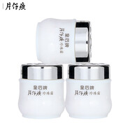片仔癀（PIEN TZE HUANG）珍珠膏補(bǔ)水珍珠霜滋潤面霜晚霜老牌國貨護(hù)膚品 珍珠霜三瓶套裝