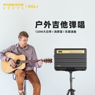 維爾晶（W-King） K6L+戶外唱歌直播音響120W額定功率路演藍(lán)牙音箱可接樂器演奏雙麥嗨唱內(nèi)置聲卡多種控場(chǎng)音效 黑色Ⅱ
