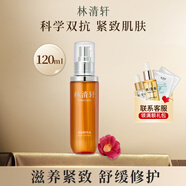 林清軒（Forest cabin）雙抗精華水120ml 保濕爽膚水 滋養(yǎng)緊致 官方正品  120ml