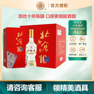 北大倉白酒醬香型53度整箱東北口糧酒黑龍江特產(chǎn)節(jié)日送禮商務(wù)宴請(qǐng)酒 50%vol 500mL 4瓶 十年部優(yōu)陳釀