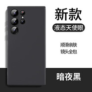 魔巖適用三星s25ultra手機(jī)殼S24Ultra新款液態(tài)硅膠S25+超薄全包防摔S23保護(hù)套高級情侶男女簡約ins后殼 【仙草黑】親膚手感硅膠殼 三星Galaxy S24 Ultra