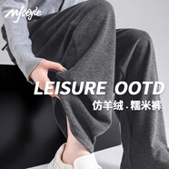 MJ STYLE糯米闊腿褲子女2025年秋季寬松休閑百搭軟糯垂感高腰顯瘦直筒褲