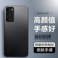 形物適用華為p40手機殼 華為P40保護套 撞色防摔硅膠磨砂半透明鏡頭全包男女款簡(jiǎn)約潮-靜夜黑