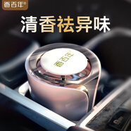 香百年車載香薰汽車香水車內(nèi)固體香膏除味除臭空氣凈化男士高檔香氛擺件 海洋-適中香調(diào)【80%客戶選擇】