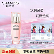 自然堂煙酰胺嬌顏嫩白系列保濕提亮美白淡斑水乳套裝 嬌顏嫩白保濕精華液35ml