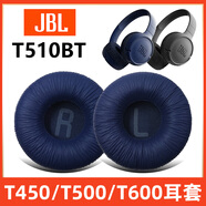 魔音王適用于JBL耳套T510BT耳機罩T450頭戴式耳機套Tune600海綿套T500耳罩T520頭梁墊保護套皮套更換配件 藍色【皺皮】耳罩一對