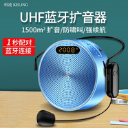 科凌K1無線小蜜蜂擴(kuò)音器教師專用導(dǎo)游喊話器大功率便攜式腰麥喇叭擺攤叫賣器藍(lán)牙迷你上課教學(xué)講解器 夢幻藍(lán)有線版（帶時(shí)鐘鬧鐘功能）
