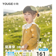 幼歌（YOUGE） 嬰幼兒波浪花邊工藝開(kāi)衫毛衣寶寶舒適透氣手工鉤花上衣 鵝黃 66 cm