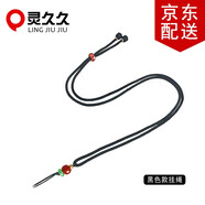 靈久久 可調(diào)節(jié)手工項鏈繩高檔翡翠玉墜水晶掛繩簡約男女寶寶吊墜掛繩 黑色