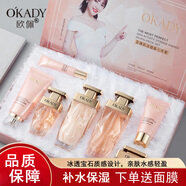 歐佩（ou pei）水保濕水乳霜護(hù)膚品套裝女士男 送媽媽化妝品全套護(hù)膚禮盒 至臻肌活蘊(yùn)能七件套