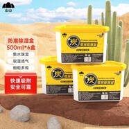 山山活性炭除濕盒500ml*6桶室內(nèi)除濕桶干燥劑回南天除濕袋防潮劑吸濕