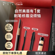 植村秀經(jīng)典砍刀眉筆灰棕02 百搭防水防汗自然顯色 生日禮物送女友
