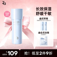 姬芮（ZA）乳液保濕補(bǔ)水滋潤(rùn)提拉緊致淡紋溫和護(hù)膚品七夕情人節(jié)禮物 【舒緩保濕】恒潤(rùn)乳150ml