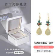 銀千惠925銀和田玉耳釘女士水滴耳墜耳環(huán)輕奢情人節生日禮物送女友媽媽 花滿(mǎn)庭和田玉耳環(huán)+520光影禮盒 精美禮盒/配首飾證書(shū)/情人節女生禮物