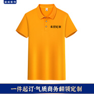 蠻威夏季男女短袖工作服t恤定制印字logo員工衣服工裝班服廣告文化衫 姜黃 M