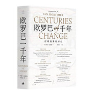 歐羅巴一千年 : 打破邊界的歷史