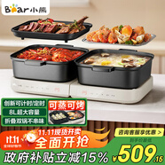 小熊（Bear）電火鍋 火鍋專用鍋折疊多功能料理鍋電蒸鍋蒸烤涮一體家用烤肉鍋電烤盤(pán) E80J1 8L疊疊鍋2.0烤涮版