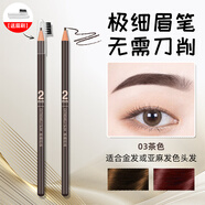 佰萃萊（BATUREL）拉線眉筆木質(zhì)野生新手防水防汗不掉色懶人初學(xué)者極細(xì)男女士