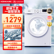 康佳（KONKA）洗衣機(jī)10KG全自動滾筒洗衣機(jī) 歐標(biāo)工藝除菌除螨15分鐘快洗 超薄可嵌入 租房家用 XQG100-BB12581W