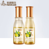 美質(zhì)原生 青檸組合套裝女保濕保濕霜全日霜精華液乳液洗面奶眼霜 青檸水+青檸乳