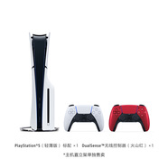 索尼（SONY）PS5 PlayStation5光驅(qū)版(輕薄版)國(guó)行PS5游戲機(jī) 雙手柄套裝（火山紅手柄）