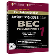 新版劍橋BEC考試真題集.1:初級(附答案和光盤) 官方指定真題 劍橋大學(xué)外語考試部推薦