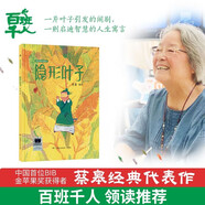 【現(xiàn)貨包郵】2025 祖慶說百班千人一年級 一升二 全國小學(xué)生寒暑假閱讀課外書 百班千人暑期書目 猜猜海洋我愛媽媽我愛爸爸倒立的兔子爸爸打妖怪小鳥和雕像如何越過這堵墻 阿麗亞找爸爸亨利去叢林探險 《隱
