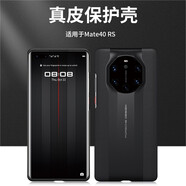 圣曼帝  華為mate40rs手機殼mate40rs真皮智能視窗翻蓋保護套商務全包防摔 Mate40 RS【玄黑色-真皮保護殼】配屏幕膜