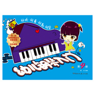 幼兒鋼琴入門(mén) 第4冊