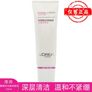 歐萊雅（L'OREAL） 歐萊雅清潤葡萄籽水嫩潔面乳125ml補水保濕泡沫 女 洗面奶
