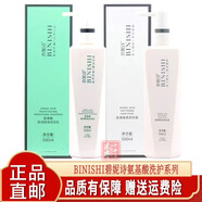 碧妮詩洗發(fā)水護發(fā)素柔順順滑修復干枯毛躁洗頭膏洗護套裝 氨基酸滋潤順滑洗發(fā)乳+柔順發(fā)膜