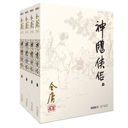 朗聲舊版 神雕俠侶 全四冊 金庸武俠小說(shuō) 彩圖平裝本 小說(shuō)