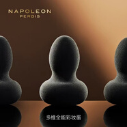 NAPOLEON PERDIS澳洲 拿破侖 緞光持妝氣墊隔離bb霜輕薄高遮瑕粉底 多維全能彩妝蛋