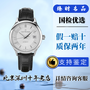 【二手95新】寶齊萊馬利龍系列 精鋼自動機械  男士手表 00.10908.08.13.01【38表徑】