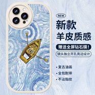 霸時代 適用 iPhone14Pro手機殼蘋果14Pro保護套鏡頭全包復古油畫軟殼防摔小羊皮外殼女男款白色星空泛舟