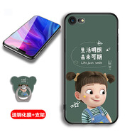 馨妍適用于蘋(píng)果7手機殼iphone7保護套女4.7英寸小屏中國風(fēng)A1778磨全包邊鏡頭保護套軟套個(gè)性創(chuàng  )意潮時(shí)尚 蘋(píng)果7-8-SE2/生活明朗+鋼化膜-T2