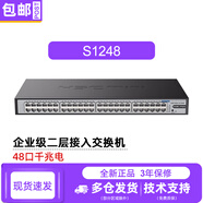 H3C(H3C)千兆非網(wǎng)管企業(yè)級網(wǎng)絡(luò)交換機即插即用網(wǎng)線分流器 Mini S1248 48口千兆電標(biāo)準(zhǔn)式