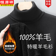 恒源祥純羊毛高領(lǐng)毛衣男加絨加厚一體絨保暖針織羊毛絨衫羊毛打底上衣男 加厚7003深灰保暖 加絨 4XL 190建議180-210斤