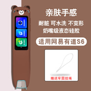 潤(rùn)哲適用網(wǎng)易有道詞典筆S6保護(hù)套YDPS6-1翻譯筆保護(hù)膜有道點(diǎn)讀筆收納盒掃讀筆s6屏幕貼膜硅膠套筆包 有道S6 棕色小熊保護(hù)套-贈(zèng)掛繩