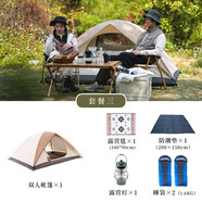 牧羊犬（SHEPHERD）帳篷戶外露營防雨過夜 雙層防曬野營公園室內(nèi)帳篷露營裝備2-3人 過夜套餐