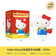 3D-JP三麗鷗Hello Kitty潮玩手辦立體拼圖玩具家居裝飾情侶禮物1970s