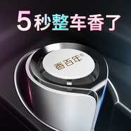 香百年車載香薰汽車香水車用固體香膏2025新款男士高檔車內持久留淡香氛