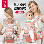 圣菲小象嬰兒背帶腰凳寶寶遛娃抱娃神器前后兩用輕便式多功能四季通用 粉色印花腰凳-【15種背法】