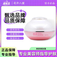 維怡美正品已審核·快速發(fā)貨·維怡美線(xiàn)下美容院同款護膚品(刮碼發(fā)貨) 煥顏美膚霜30g贈送面膜1片