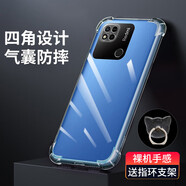 例米適用紅米10A手機(jī)殼透明小米R(shí)edmi保護(hù)套220233L2C全包redmia防摔十a(chǎn)10男女r 紅米10a【氣囊透明殼】+指環(huán)支架