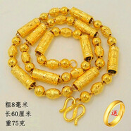 瑩玉碧金店同款越南沙金項(xiàng)鏈男空心鍍金大鏈子久不掉色粗佛珠竹節(jié)金首飾 2號(hào)60厘米長(zhǎng)8毫米粗76克